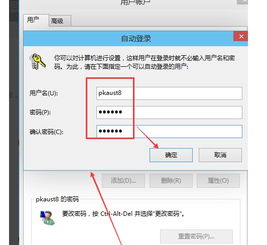 win10如何取消密码提示