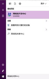 win10设置ip无法修改密码