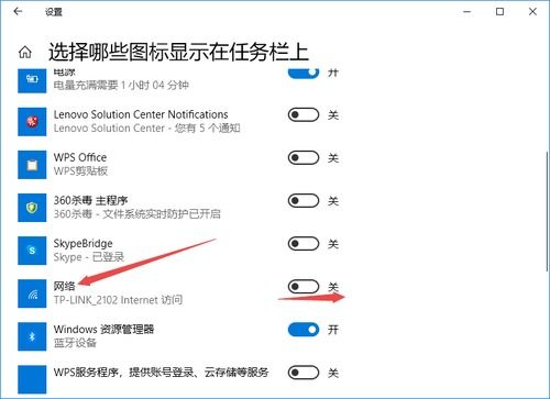 win10如何查找wifi图标