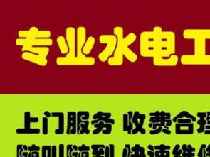 图 广州黄埔水电工师傅24小时全市上门水电安装水电维修 广州数码维修 