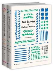 纳博科夫 享有盛誉的是 洛丽塔 ,不是我