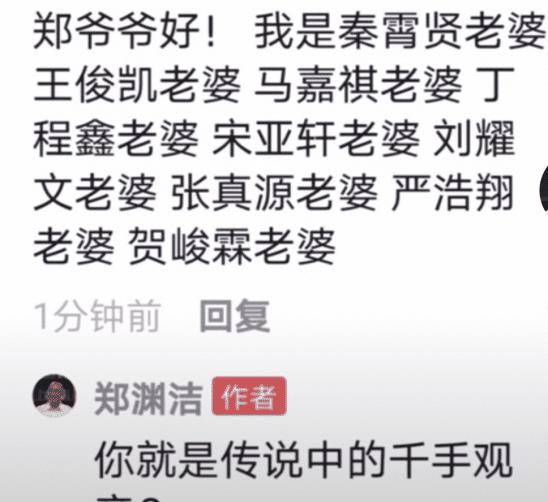 饭圈女孩组团 拜访 郑渊洁,他都认真回复,还晒出与谢娜王一博的合照