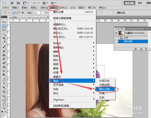 怎么使用Photoshop给图片添加光晕效果 