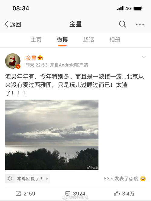 金星什么意思,金星是什么意思？