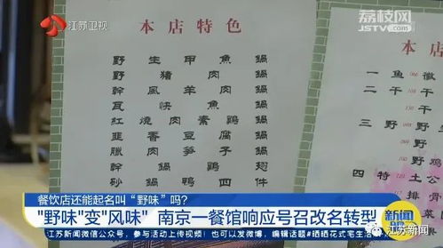 江苏企业起名注意了 野味 火神山 新冠 这些词语不能用