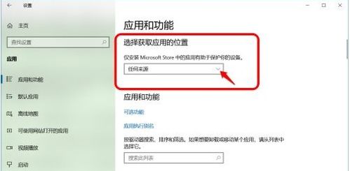 Win10怎么禁止软件自动安装