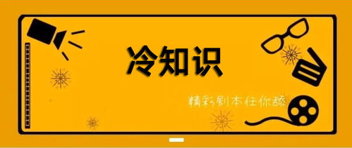 阿金短视频剧本搞笑段子脚本创作文字素材冷知识类