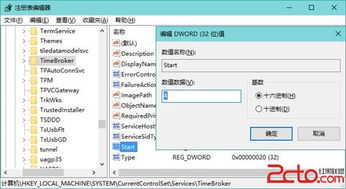 win10的cpu不支持win7怎么解决