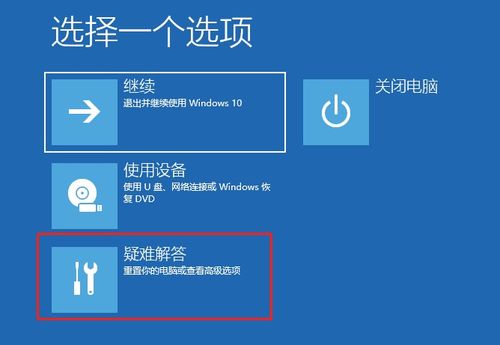 win10安全模式如何修复