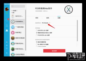 QQ群名片怎么修改个性名字 