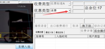 停车场收费系统按免费放行为什么没有收费记录 (停车场收费一直显示免费中)