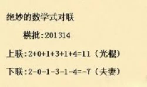 关于吐槽数学课的幽默句子(关于吐槽数学课的幽默句子图片)