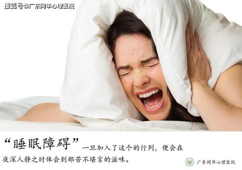 失眠就是睡眠障碍吗 一天睡6个小时是睡眠障碍吗