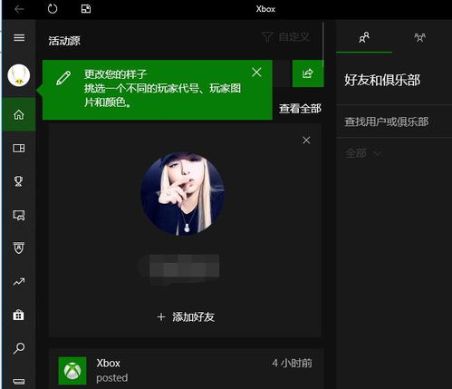 win10xbox怎么开机设置中文版