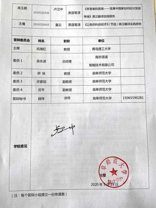 曲阜师范大学毕业论文查询