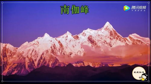 十二星座代表的巍峨山峰 或绵延或陡峭,摩羯座是泰山 