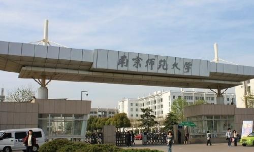 南京师范大学研究生院在哪个校区 