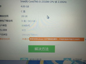 win10怎么360检测驱动程序