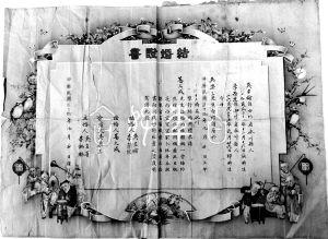 重庆市古玩市场发现两张老结婚证 组图 