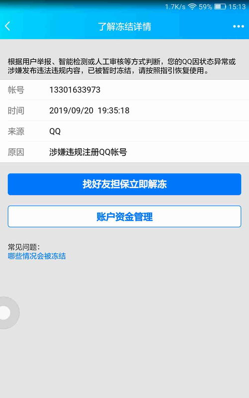 qq免费申请号码(不用手机号怎么申请qq号码免费申请)