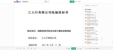 参加政府办公设备投标，中标后交货的电脑配置比以前的高，比如投标的时候参数是i5-4560，中标后要