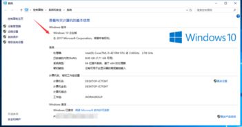 怎么查看自己win10系统版本