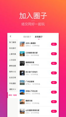 图虫创意app下载安装