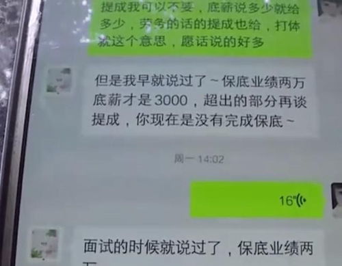 这销售怎么做啊，没业绩，底薪都没的拿