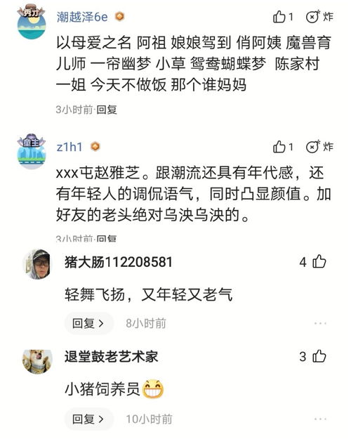 魔兽世界中名字的故事,给老年玩家取名八仙过海,生僻名暗藏玄机