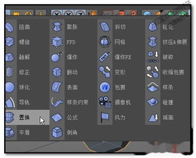 怎么用C4D变形器置换制作燥动的碳原子 