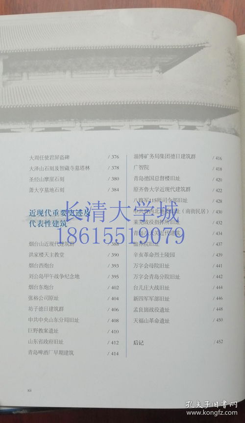 中公2020年事业单位考试用书财务会计专业基础知识教材历年真题试卷考前押题题库财会类山东江西广东江苏安徽湖南省事业编会计类岗