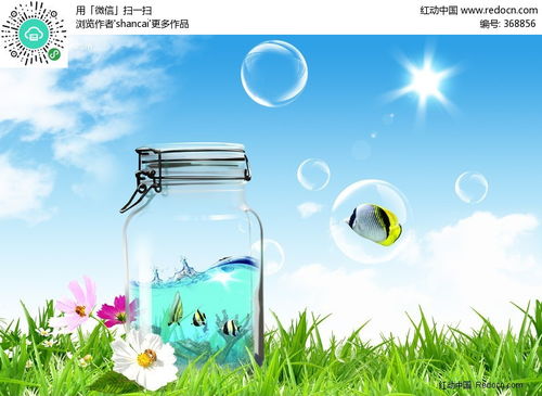草地水瓶和鱼图片素材PSD免费下载 红动中国 