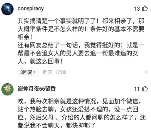 现在的相亲,无非就是媒人介绍,然后男的贴着脸去找女的聊天