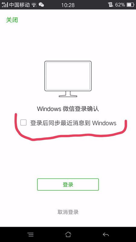 微信电脑登录怎么设置不提醒,怎么在电脑上取消登录微信时的手机提醒?