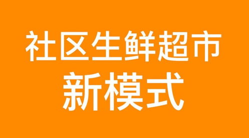 很多人认为“社区团购”应该明令禁止，您觉得呢