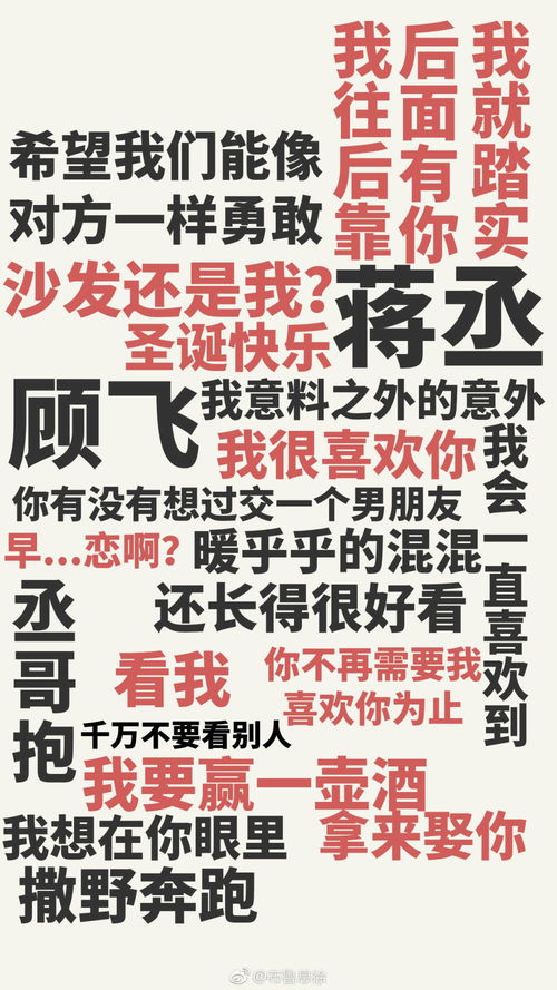 撒野丞哥成绩手机壁纸 图片欣赏中心 急不急图文 Jpjww Com