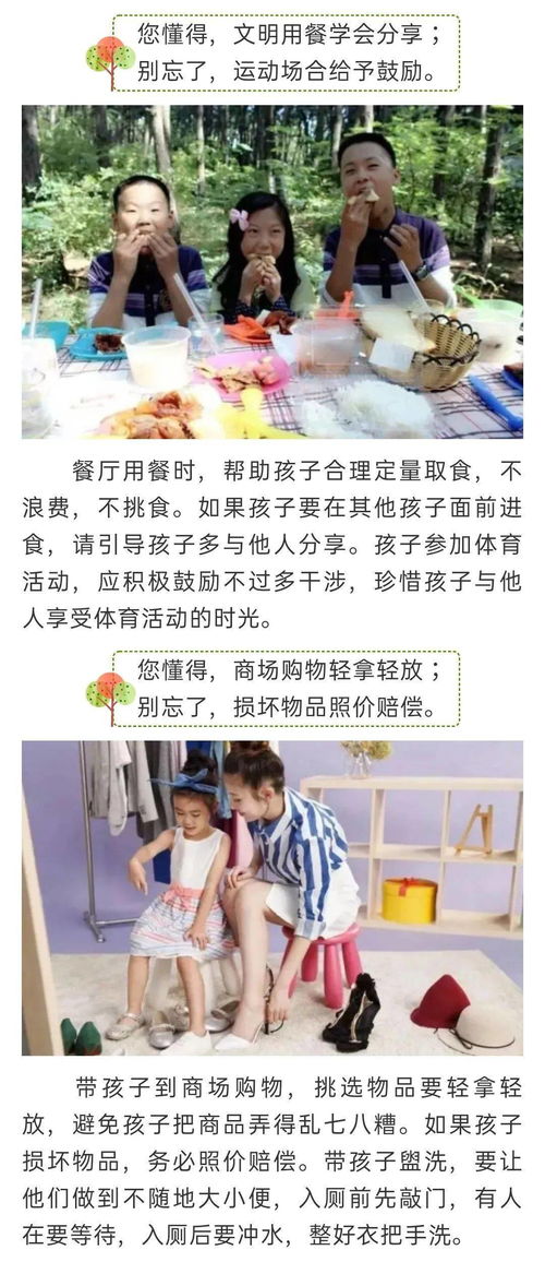 教会孩子这些礼仪,让他外出时更受欢迎 好书推荐 寒夜