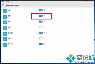 win10华硕电脑电量图标不见了