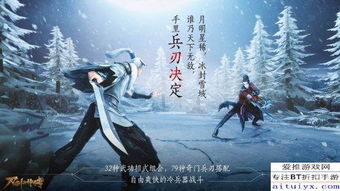 还原武侠的终极想象 刀剑斗神传 游戏特色美图公布