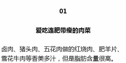 容易发胖的18个习惯,你中招了没