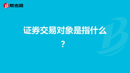 证券股票最近怎么回事