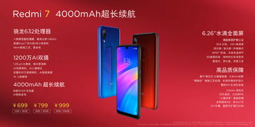 红米Redmi7体验:699元差点做出了千元机水准