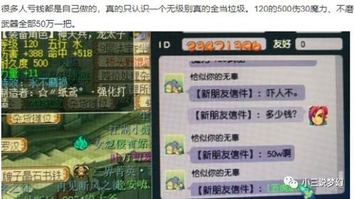 梦幻西游 只认识无级别限制的几率大佬,120的不磨武器给50W就卖