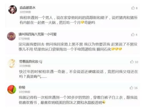 神奇的 DNA配对 相亲 对的人 闻起来香香的