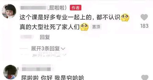 大学女生姓屈,名字太特别被老师质疑是假名不让签到