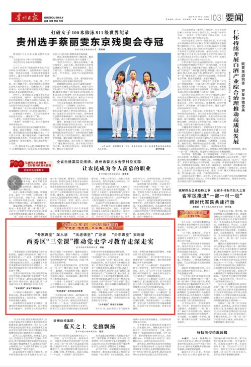 学党史深得体会范文大全（五史教育包括哪五史心得？）