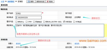 客户档案系统(建立客户档案的目的和好处)