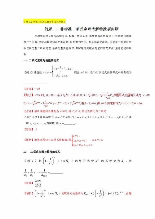 数学公式查重标红常见问题解答