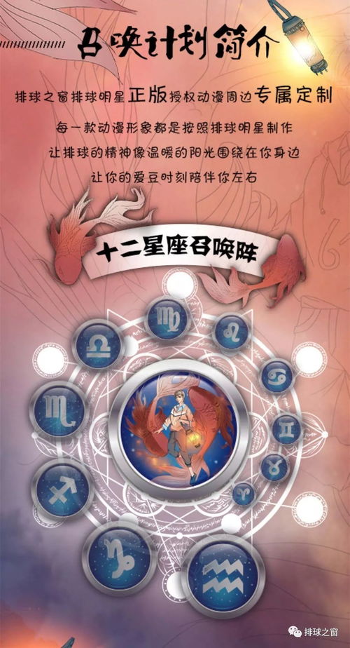 星座 双鱼座召唤新神器 神秘装备里究竟都有什么