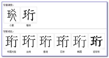 一个王一个行读什么字